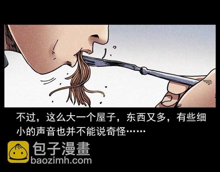 第301话 借住诡事