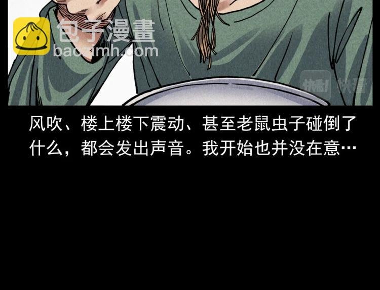 第301话 借住诡事