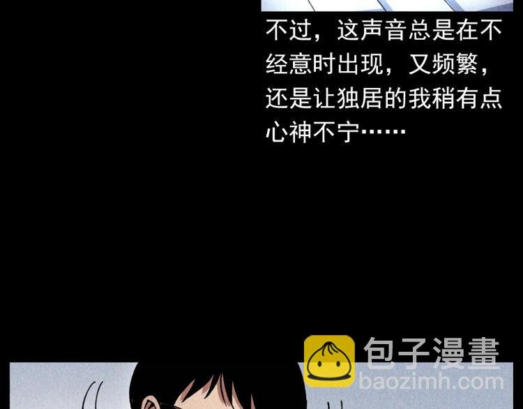 第301话 借住诡事