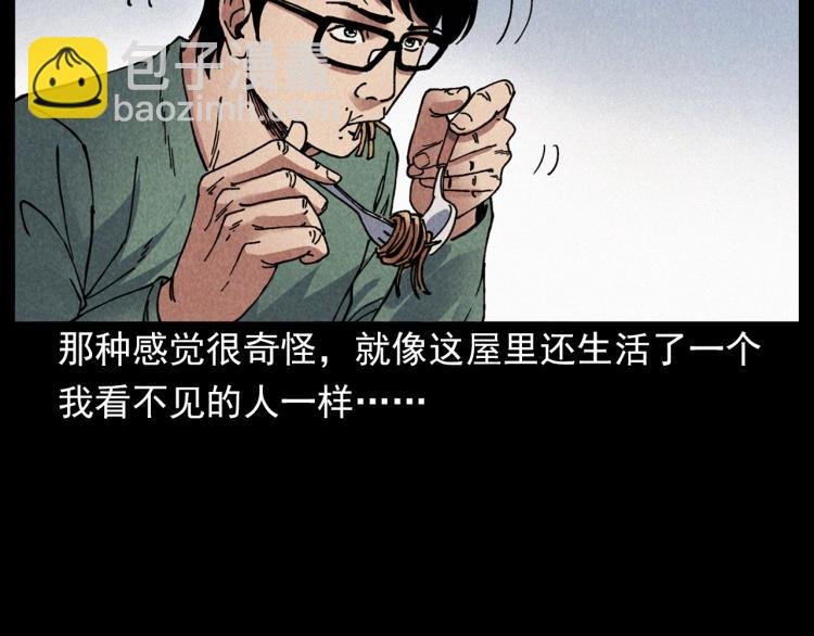 第301话 借住诡事