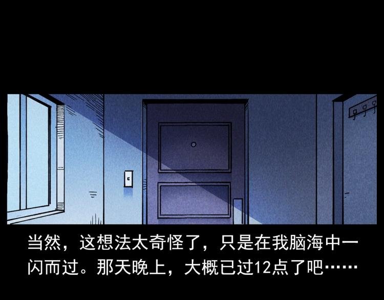 第301话 借住诡事