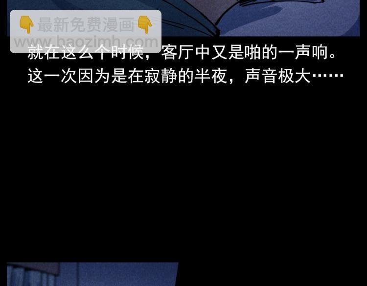 第301话 借住诡事