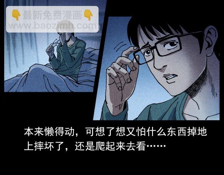 第301话 借住诡事