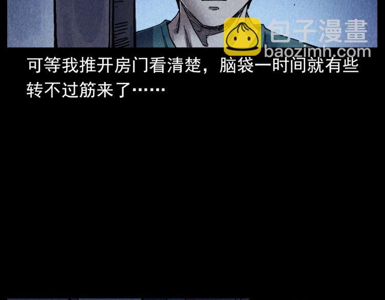 第301话 借住诡事