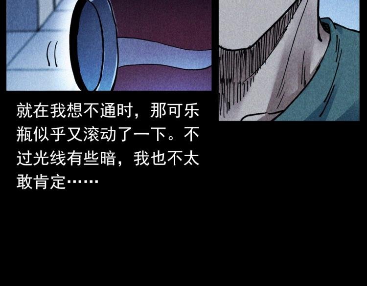 第301话 借住诡事