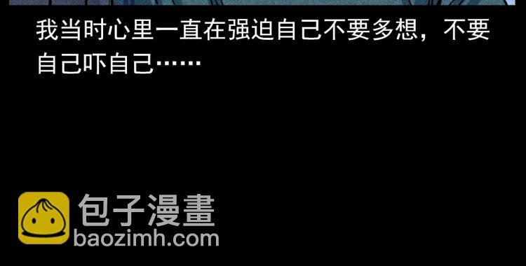 第301话 借住诡事