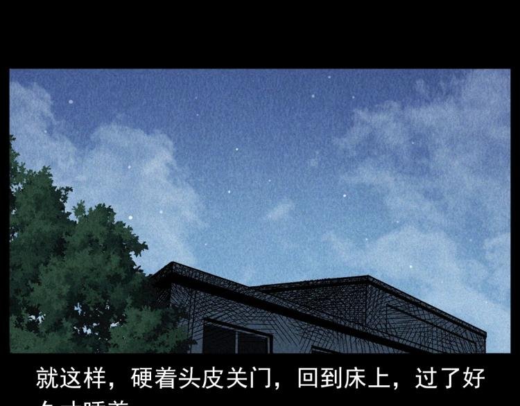 第301话 借住诡事