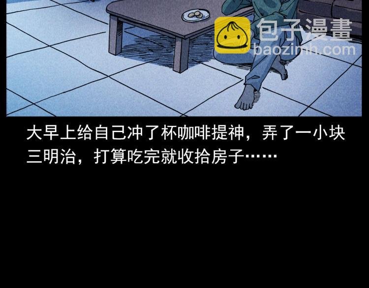第301话 借住诡事