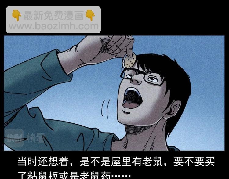 第301话 借住诡事