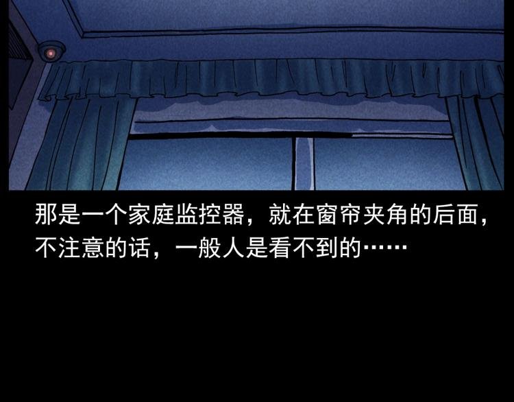 第301话 借住诡事