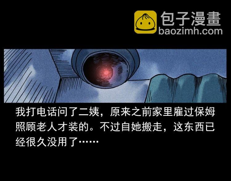 第301话 借住诡事