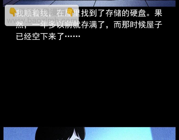 第301话 借住诡事