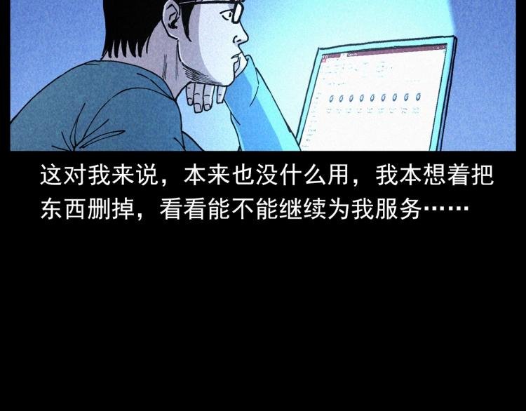 第301话 借住诡事