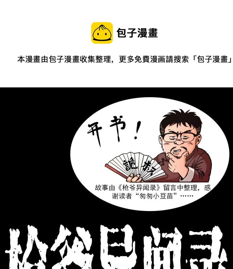 第302话 教室诡影