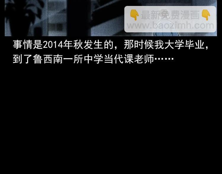 第302话 教室诡影