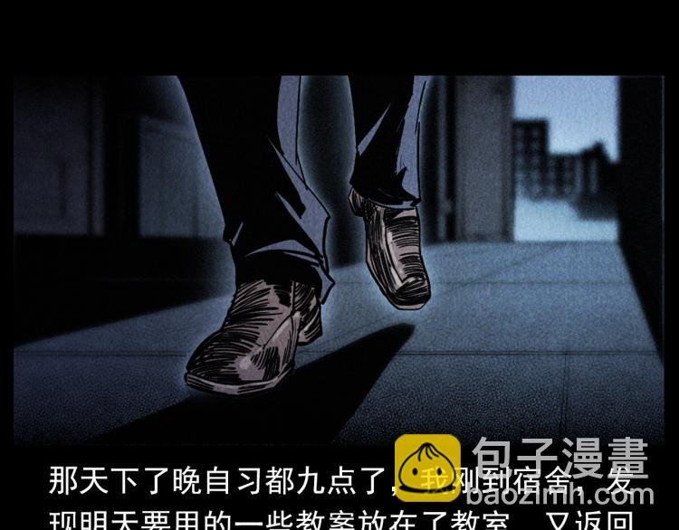 第302话 教室诡影