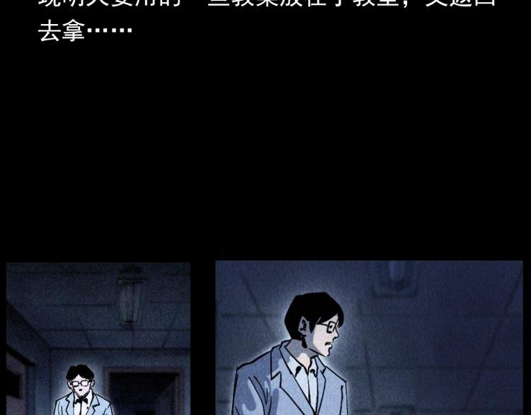 第302话 教室诡影