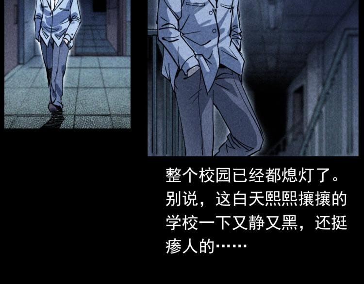第302话 教室诡影