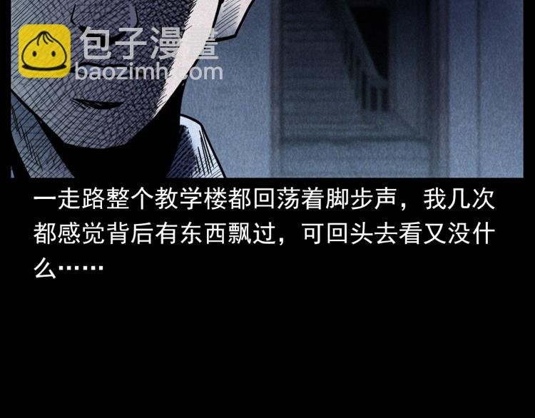 第302话 教室诡影