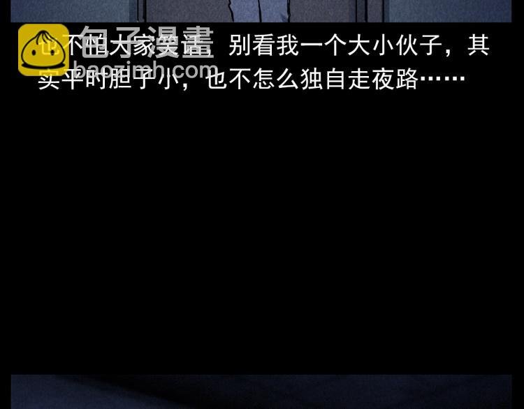 第302话 教室诡影