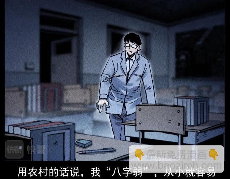第302话 教室诡影
