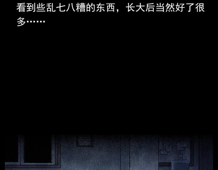 第302话 教室诡影