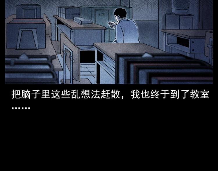 第302话 教室诡影