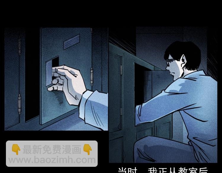 第302话 教室诡影
