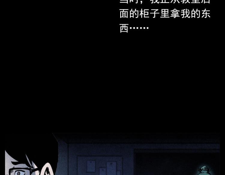 第302话 教室诡影