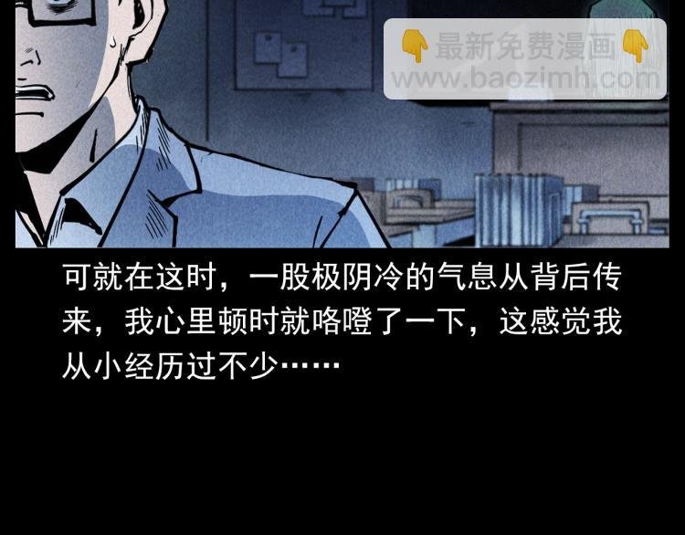第302话 教室诡影
