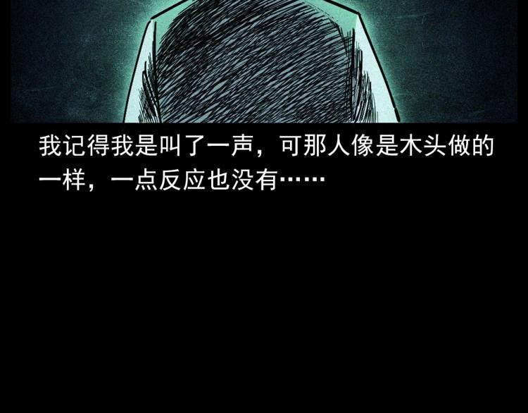 第302话 教室诡影