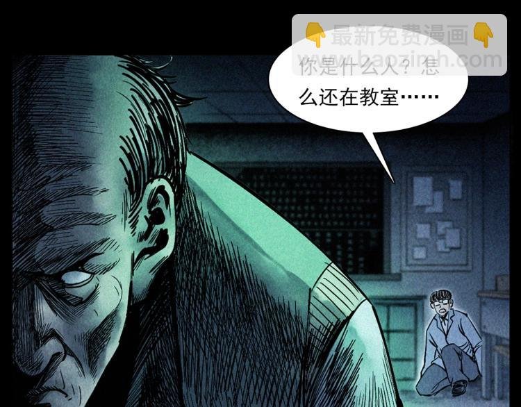 第302话 教室诡影