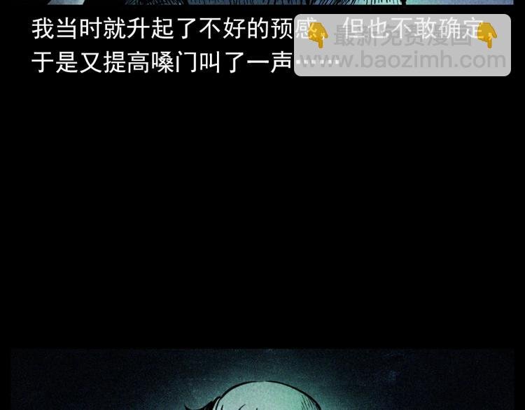 第302话 教室诡影