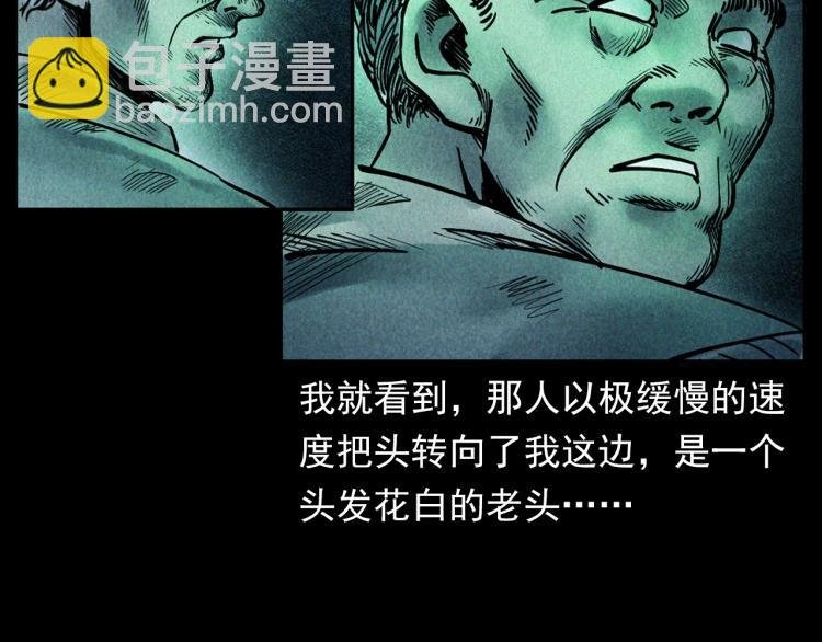 第302话 教室诡影