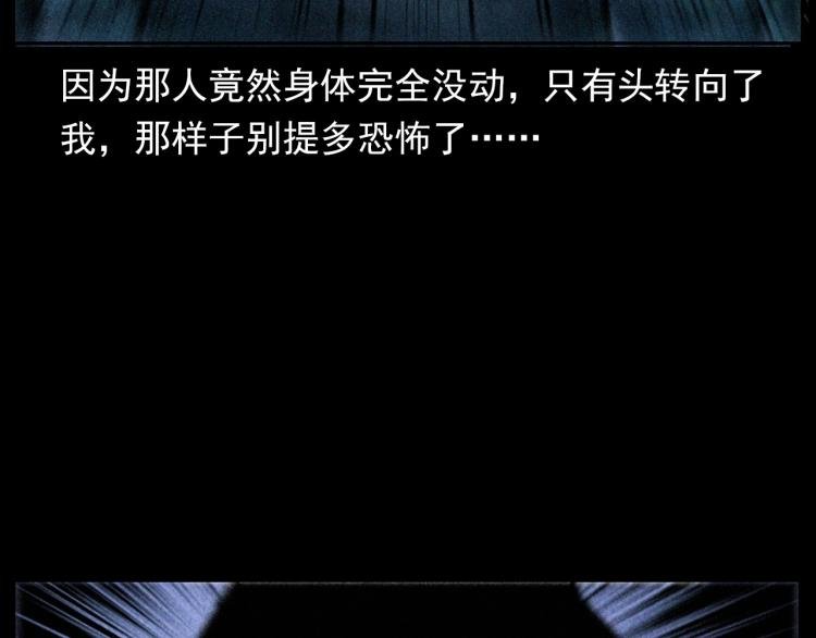 第302话 教室诡影