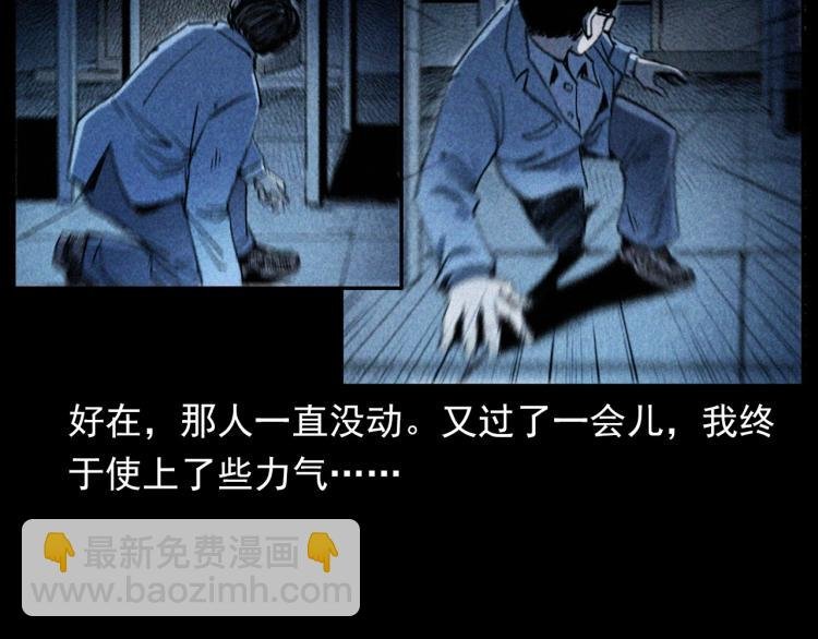 第302话 教室诡影