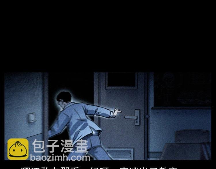 第302话 教室诡影