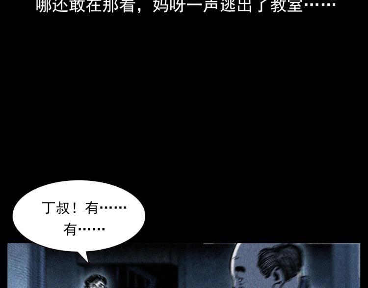 第302话 教室诡影