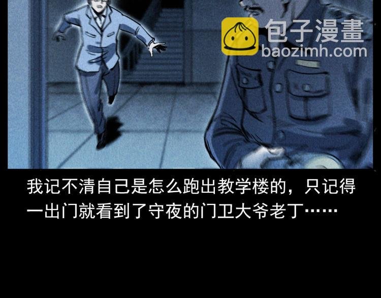 第302话 教室诡影