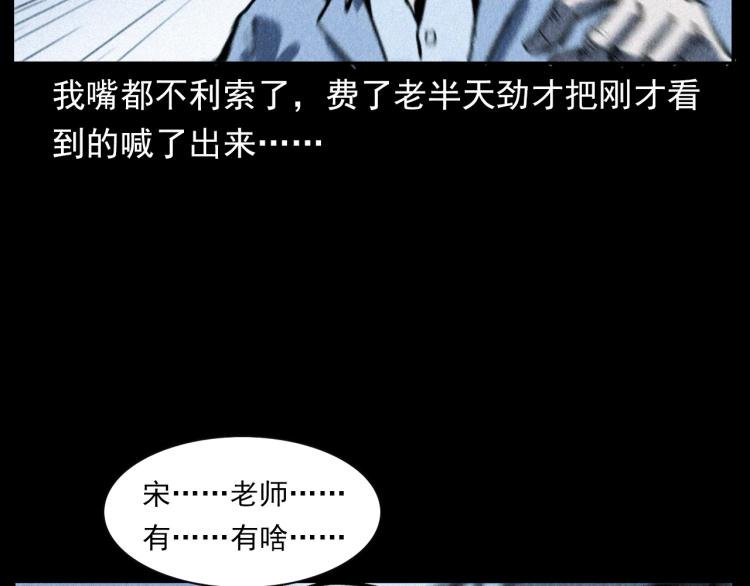 第302话 教室诡影