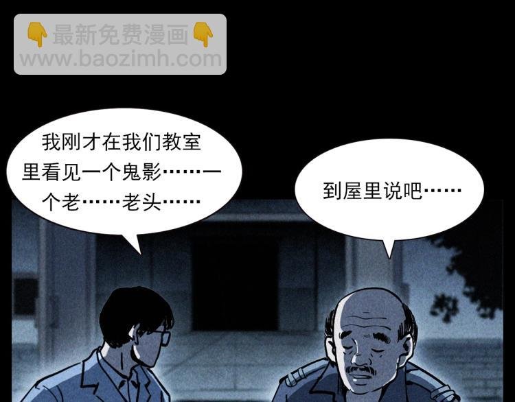 第302话 教室诡影