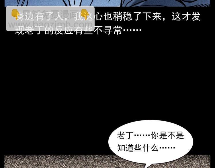 第302话 教室诡影