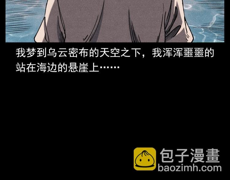 第303话 海底巨手