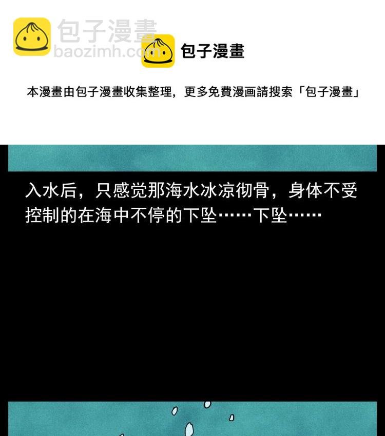 第303话 海底巨手