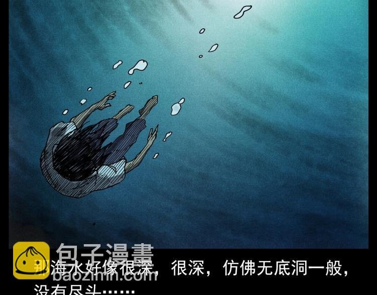 第303话 海底巨手