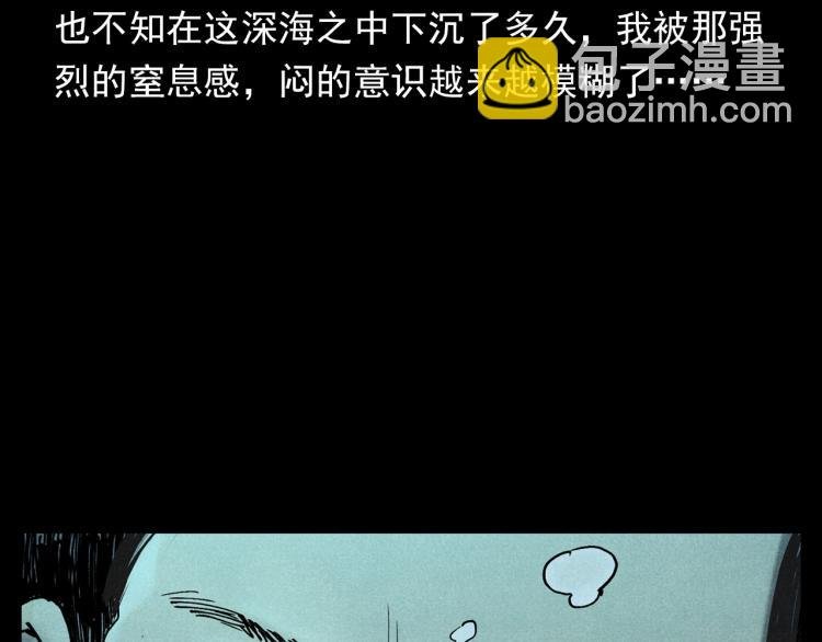 第303话 海底巨手
