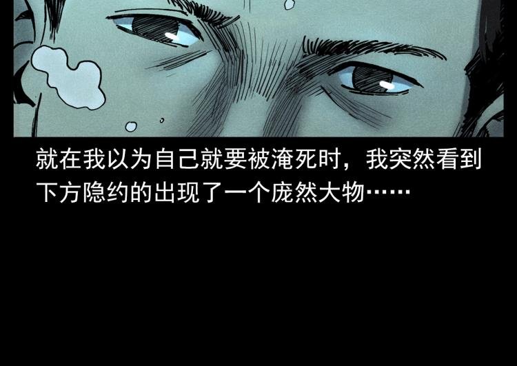 第303话 海底巨手