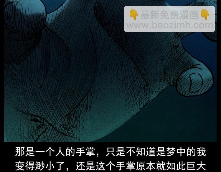 第303话 海底巨手