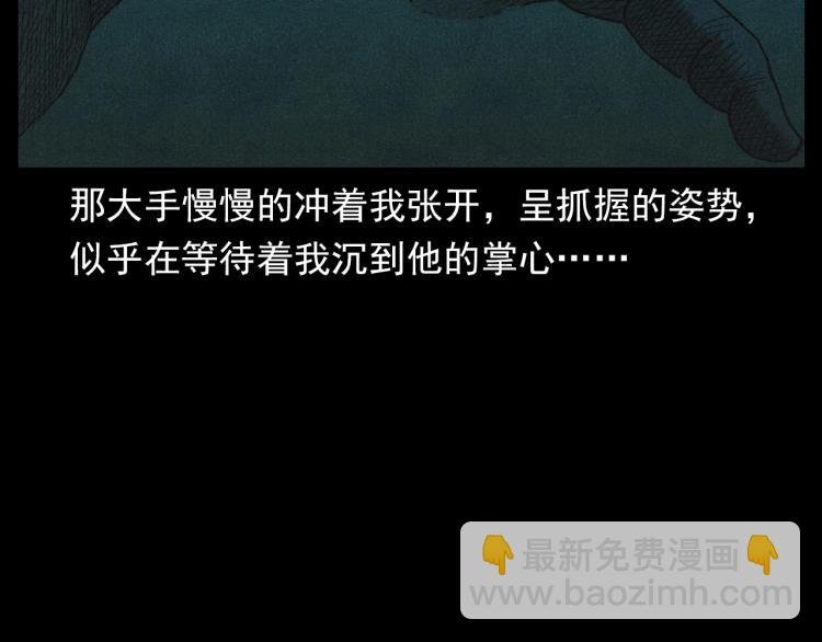 第303话 海底巨手