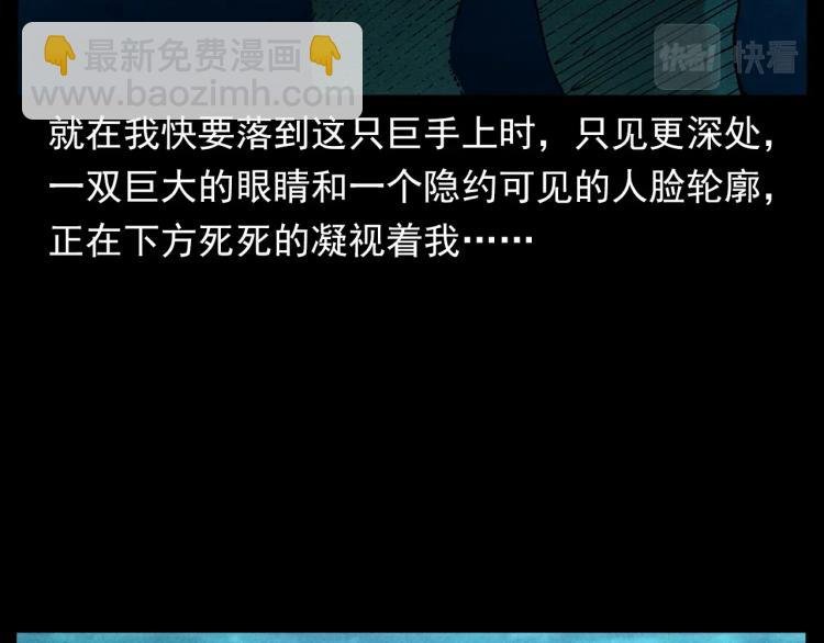 第303话 海底巨手